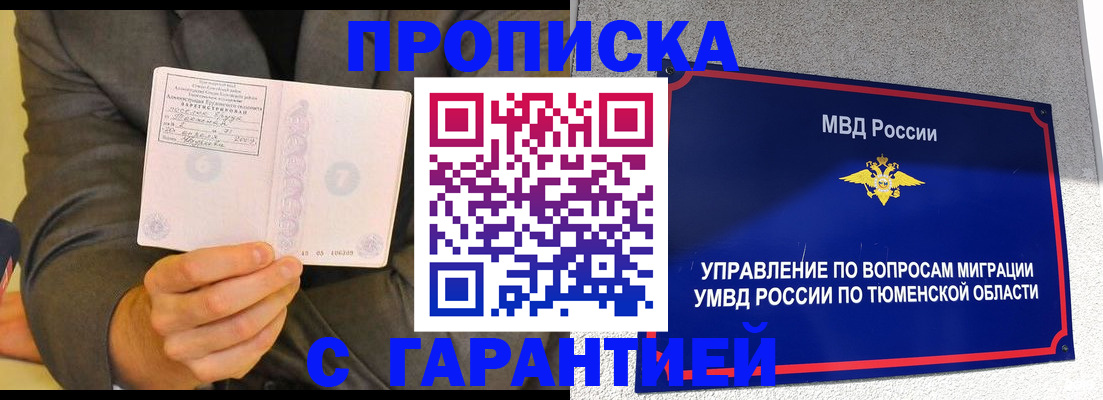 найти адрес прописки в Щёлково