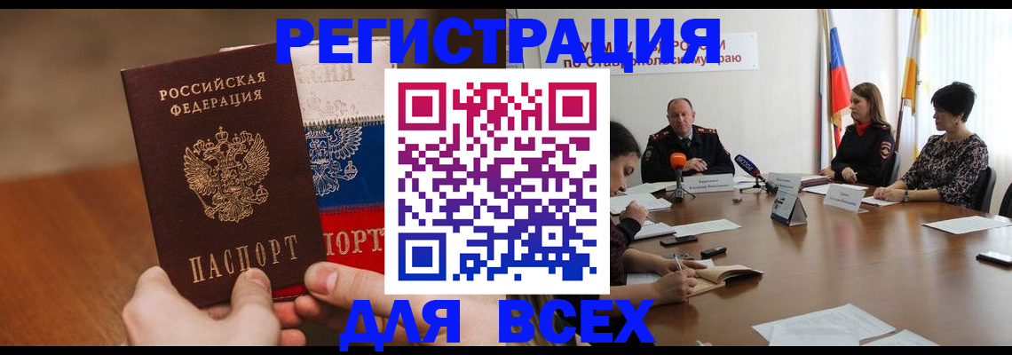 прописка для школы в Щёлково