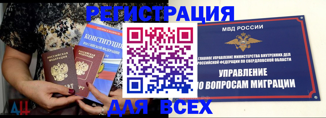 временная регистрация собственник в Щёлково